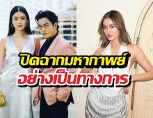 สยบดราม่า! โยเกิร์ต ประกาศจบ พีเค เคลียร์ชัดปมฟ้องร้อง