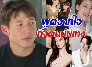 ทราย สก๊อต พูดแล้วถึง เหล่าคนบันเทิง หลังกลับลำขอโทษ
