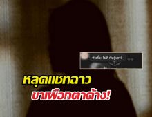 เอาแล้ว..เพจดังอ้าง แม่เด็ก17 เดือด เตรียมฉะสาวคนดัง..!