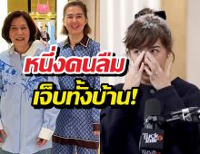 จ๋ายศสินีร่ำไห้!ดูแลแม่จิ๋มมยุรฉัตรป่วยอัลไซเมอร์ จนดิ่งซึมเศร้า!