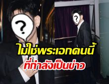 ตัดชื่อทิ้งได้เลย! ไม่ใช่พระเอกคนนี้ ที่เพิ่งรู้ลูกไม่ใช่ลูกตัวเอง