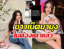 ไม่ต้องเดา! กิ๊บซี่ วนิดา เฉลยแล้วโพสต์ด่าใคร