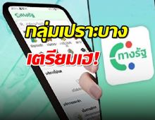 กลุ่มเปราะบาง ‘รมว.คลัง’ เผย เคาะแล้วรับเงินหมื่น 25 ก.ย.นี้