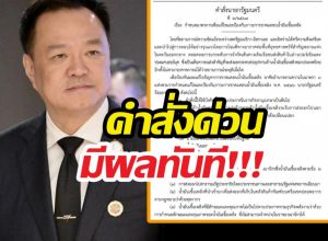 อนุทินเซ็นคำสั่งห้ามส่งออกน้ำมัน-ก๊าซ เว้นลาว-เมียนมา