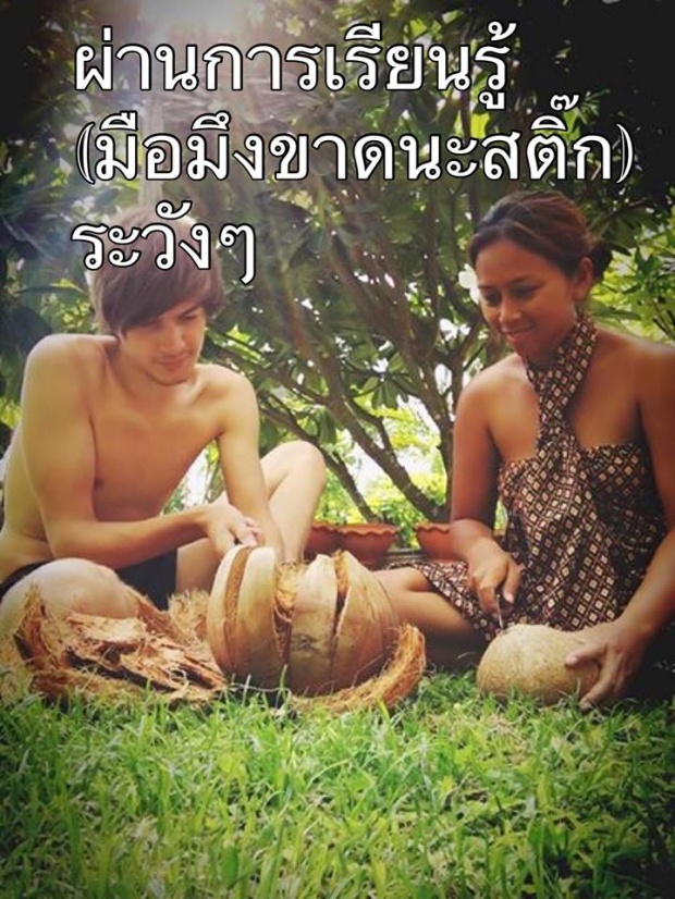 น่าอิจฉาอะไรปานนี้ !! คู่รักสาวไทยกับหนุ่มฝรั่งตาน้ำข้าว !!