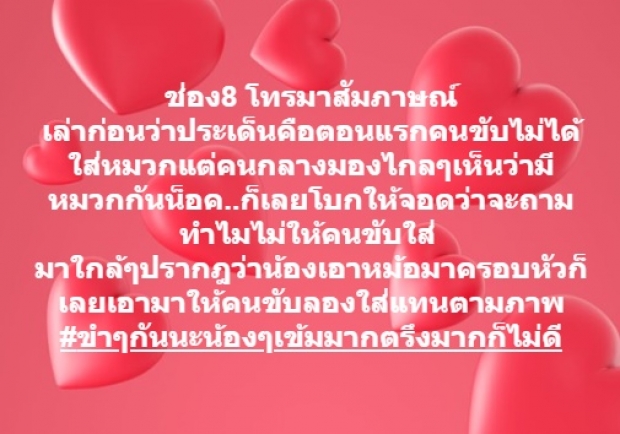 ใครเห็นก็ขำ! กลุ่มเด็ก นร. เอาหม้อคุมหัว ตบตาตำรวจ สุดท้ายไม่รอด!!  