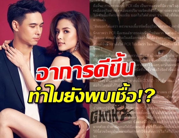 ‘หมอเวร’ ไขข้อสงสัยทำไม ‘ลิเดีย-แมทธิว’ ไม่หายสักที!?