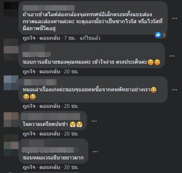 ‘หมอเวร’ ไขข้อสงสัยทำไม ‘ลิเดีย-แมทธิว’ ไม่หายสักที!?