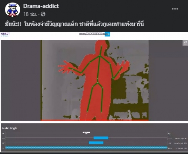 เพจดังสาธิตกล้องส่องผี สื่อดังเมนต์ ย้ำ! ไม่ได้จับวิญญาณหลอน (คลิป)