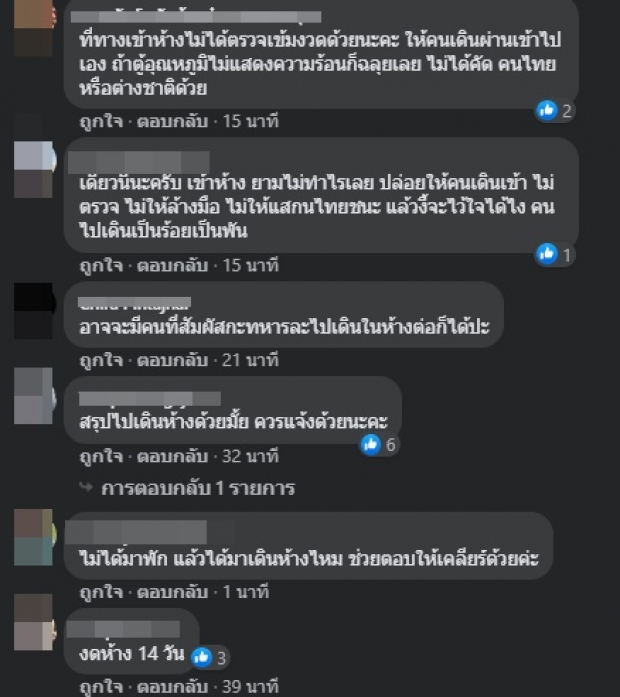 โรงแรมดัง ยืนยัน ทหารอียิปต์ติดโควิด ไม่ได้เข้ามาพัก