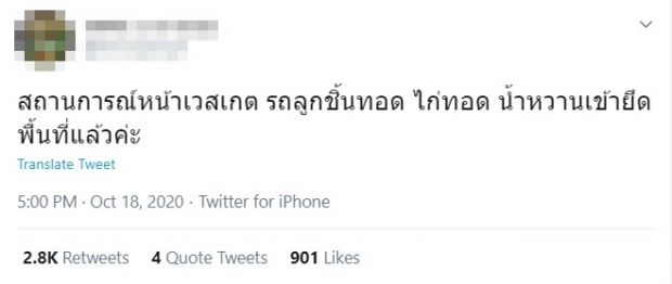 รับทรัพย์รัวๆ เเม่ค้าลูกชิ้นบุกม็อบ เห็นเเล้วอึ้ง..รายได้ต่อวันสูงปรี๊ด! 