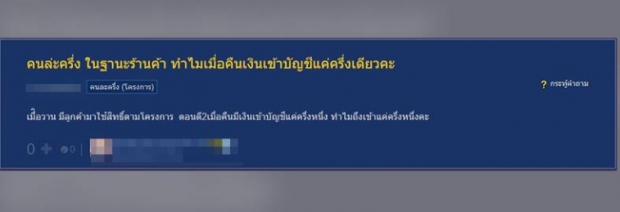 แม่ค้าโวยลั่น ไร้เงินสำรองต้องปิดร้าน เหตุ คนละครึ่ง ไม่โอนเงินวันหยุด