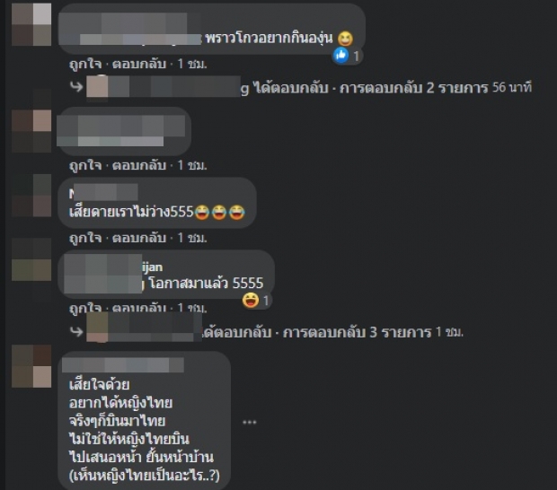 แชร์สนั่นเมนต์ถล่ม! หนุ่มญี่ปุ่น ประกาศอยากแต่งงานสาวไทย