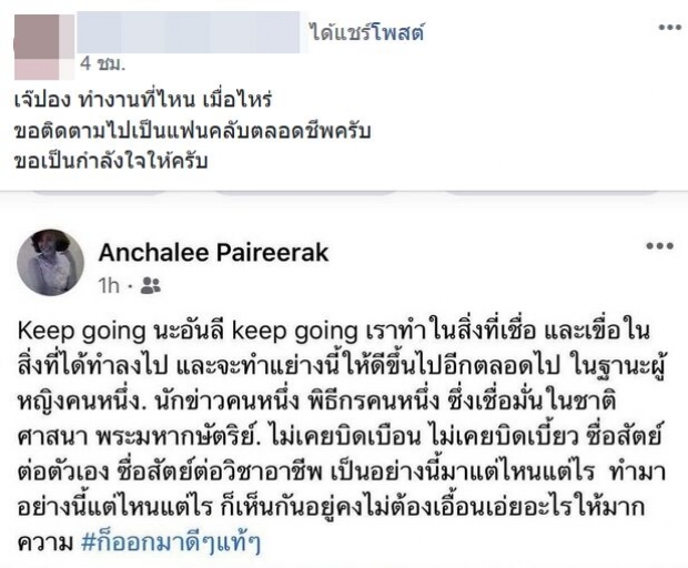 นัดกันมา? เมื่อ อัญชะลี-สันติสุข พร้อมใจกันโพสต์เหมือนกันเป๊ะ