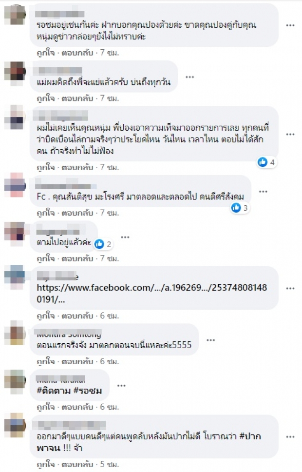 นัดกันมา? เมื่อ อัญชะลี-สันติสุข พร้อมใจกันโพสต์เหมือนกันเป๊ะ