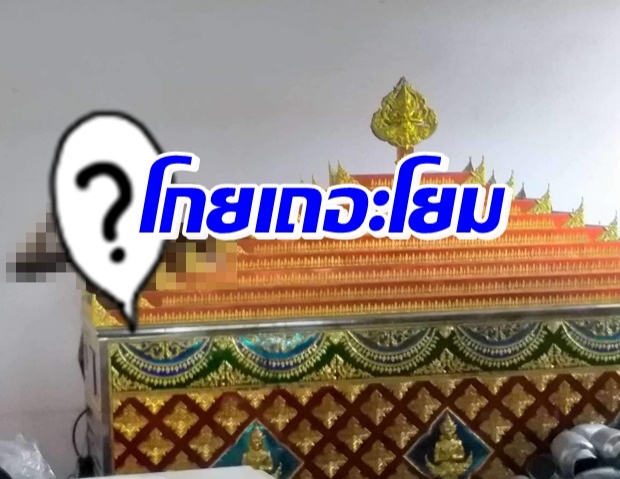 ประสบการณ์ติดแอร์ที่วัด ช็อก! เจอจังๆหลังโลง พระยังวิ่งนำหน้าโยม