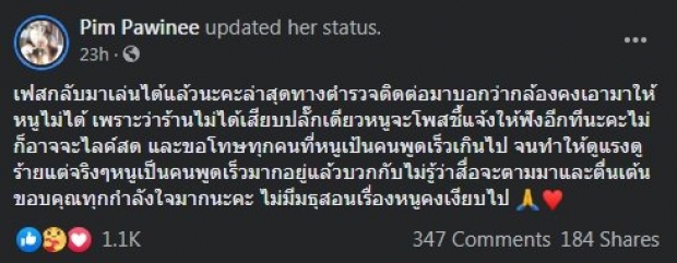 สาวสมัครงานถูกดึงแมสก์ สุดเซ็ง ตร.บอกวงจรปิดไม่ได้เสียบปลั๊ก?