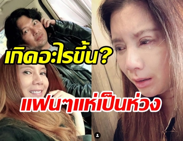 เกิดอะไรขึ้น? กานต์ ร่ำไห้น้ำตาร่วง กับแคปชั่นสุดเศร้า