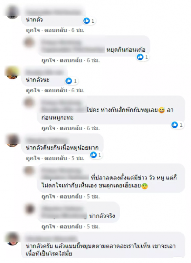 สุดอี๋!!! สาวโพสต์ภาพเนื้อหมูร้านประจำ เเต่ทำไมกลายเป็นเเบบนี้ไปได้