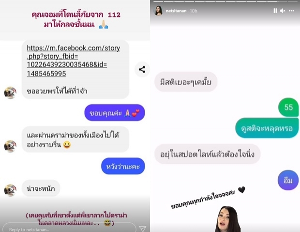 แน่งน้อย ดันลูกสาวชิงมงมิสยูนิเวิร์สไทยแลนด์ ไม่ทันข้ามวันโดนแหกรัวๆ