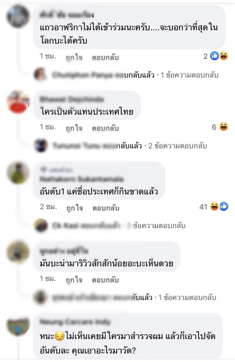 ส่องความเห็น หลังผลสำรวจหนุ่มไทย”เล็ก”รั้งท้าย86ประเทศ