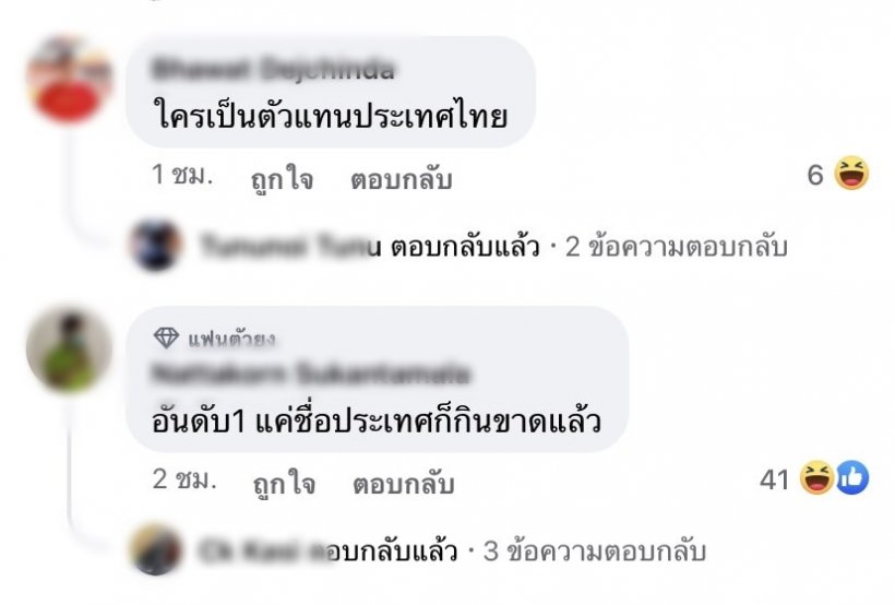 ส่องความเห็น หลังผลสำรวจหนุ่มไทย”เล็ก”รั้งท้าย86ประเทศ