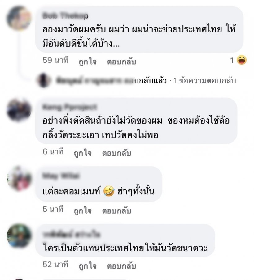 ส่องความเห็น หลังผลสำรวจหนุ่มไทย”เล็ก”รั้งท้าย86ประเทศ