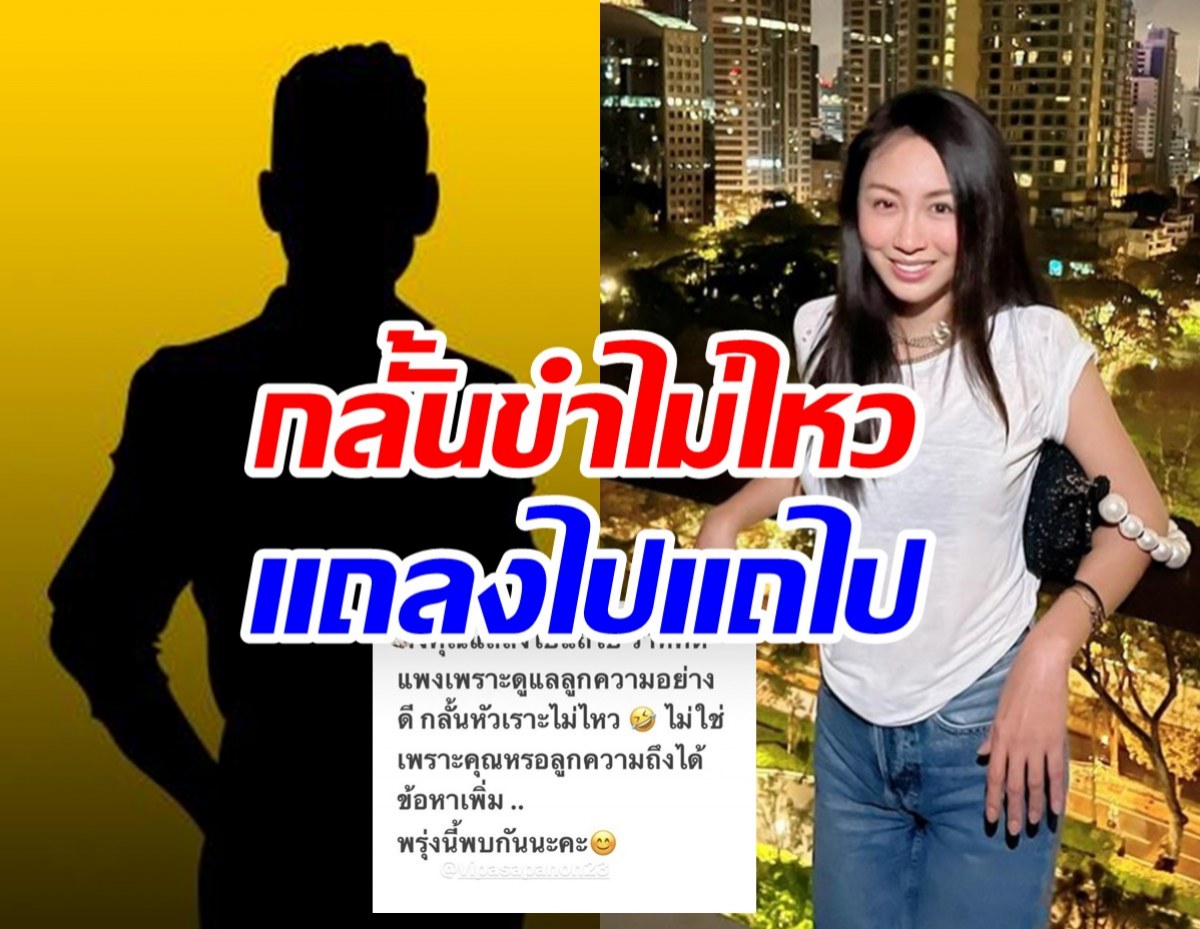 แซนลั่นสตอรี่ฟาดใคร? แถลงไปแถไปซัดคิดแพงซ้ำลูกความได้ข้อหาเพิ่ม