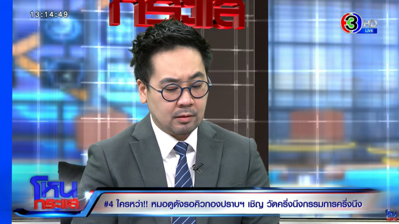 อึ้งทั้งรายการ! ดร.ตฤณห์ เล่านิทาน ใคร? ชาติที่แล้วเป็นกษัตริย์มองโก