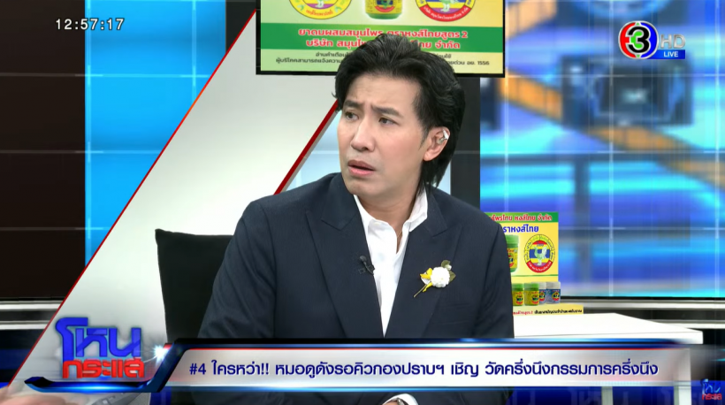 อึ้งทั้งรายการ! ดร.ตฤณห์ เล่านิทาน ใคร? ชาติที่แล้วเป็นกษัตริย์มองโก
