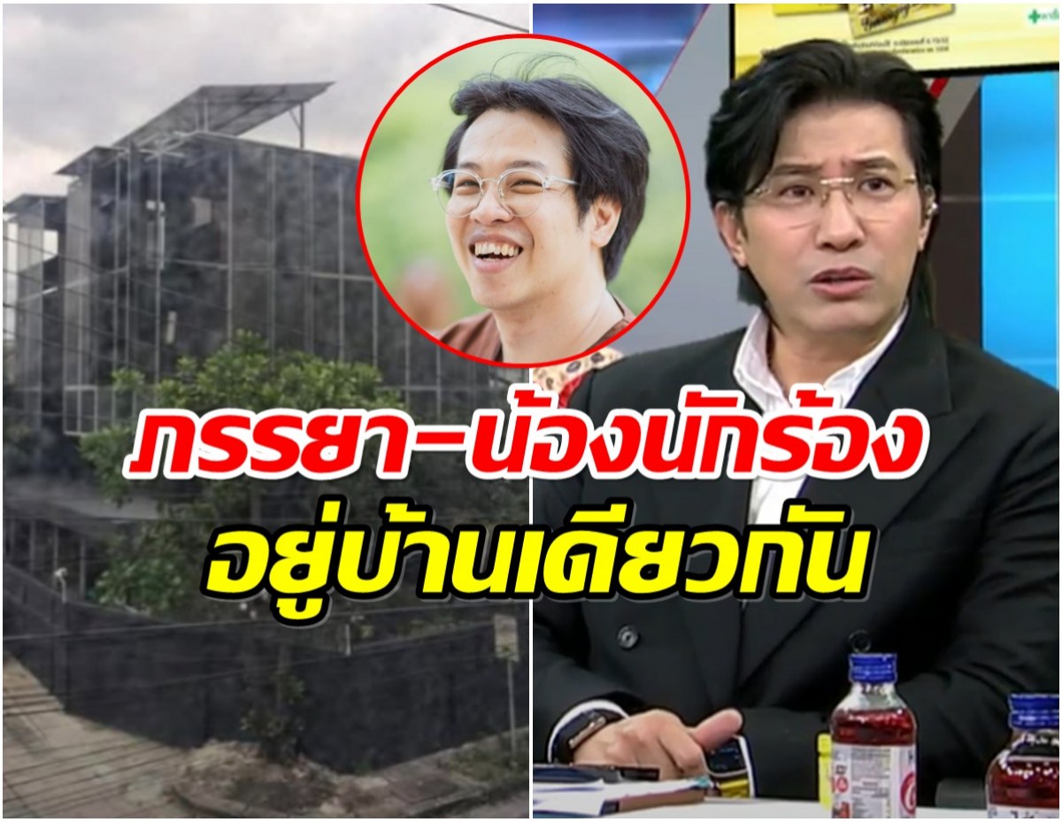 คนสนิทหมอบี เล่าหมด ที่บ้านหรูอยู่กันกี่คน พี่หนุ่มฟังยังอึ้ง!