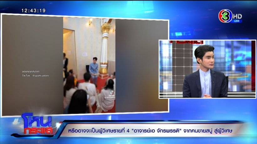 เอ จักรพรรดิ เคลียร์ชัด! น้ำสีดำล้างดวง เเท้จริงคืออะไร