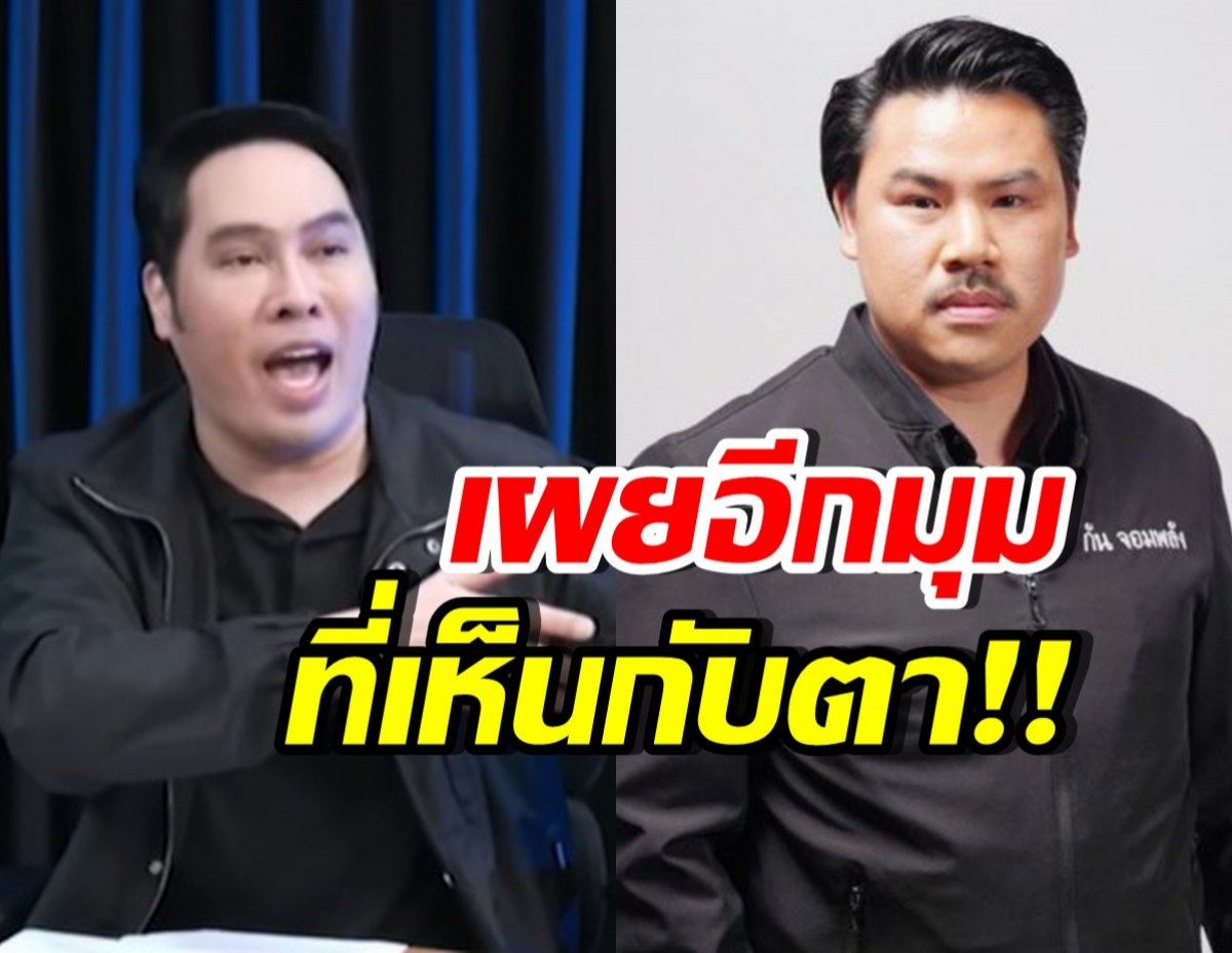 พุทธ อภิวรรณ พูดถึง กัน จอมพลัง ในมุมที่หลายคนไม่เคยรู้