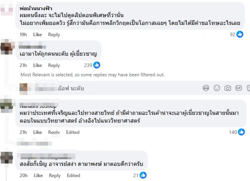 ดราม่านมวัวทำพิษ! วู้ดดี้ ระงับคลิปแล้ว พร้อมชี้แจงแบบนี้...