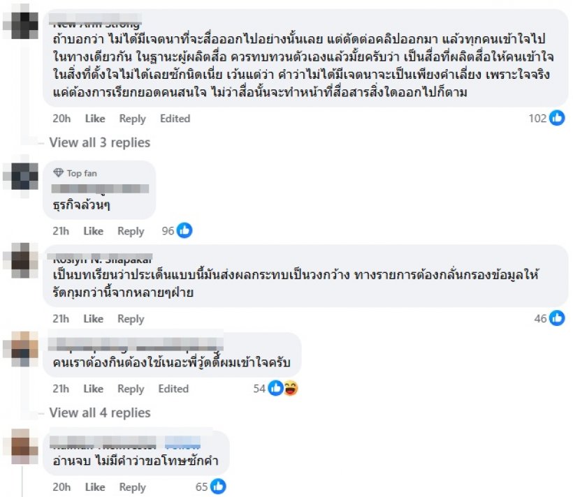 ดราม่านมวัวทำพิษ! วู้ดดี้ ระงับคลิปแล้ว พร้อมชี้แจงแบบนี้...