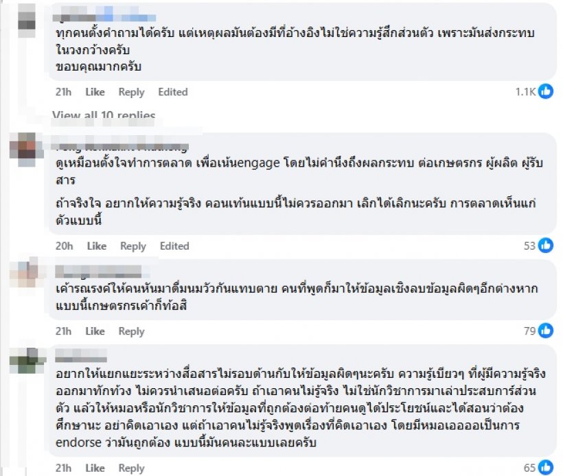 ดราม่านมวัวทำพิษ! วู้ดดี้ ระงับคลิปแล้ว พร้อมชี้แจงแบบนี้...