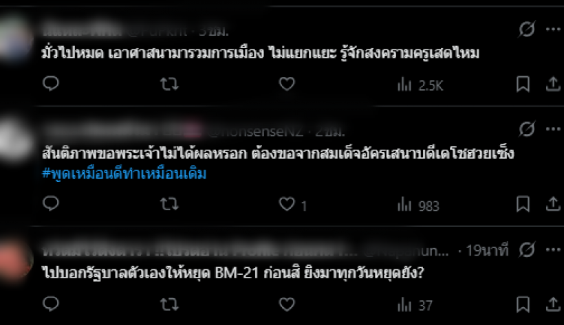 เขมรปราศัย ลั่นอยากกลับมาเป็นพี่น้องกัน แต่ชาวเน็ตไทยสวนกลับว่า...?