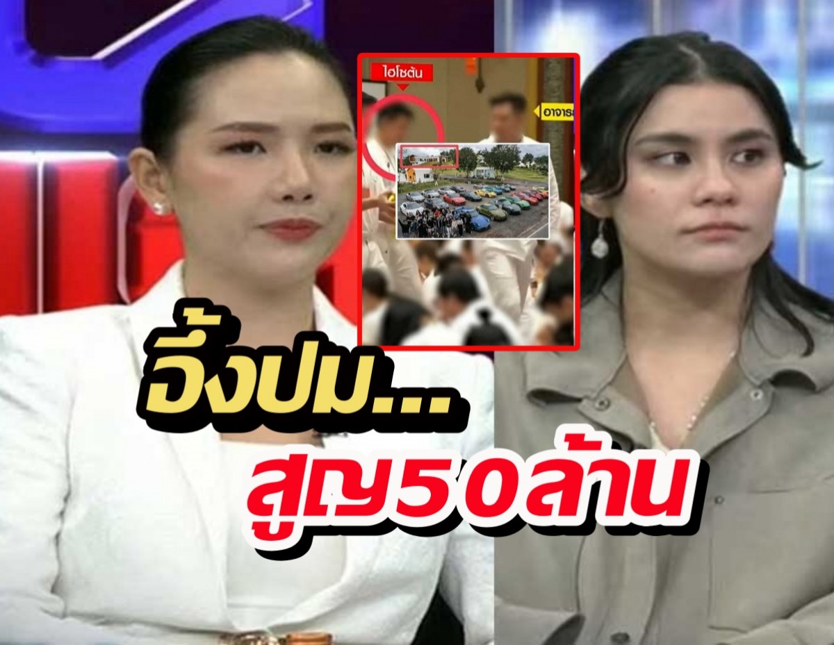 มัดหมี่ รับถูกหลอก อึ้งปม ดาต้า สูญ50ล้าน ให้อาจารย์ต้น