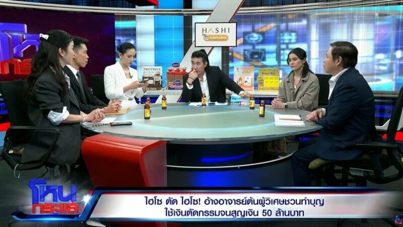 มัดหมี่ รับถูกหลอก อึ้งปม ดาต้า สูญ50ล้าน ให้อาจารย์ต้น