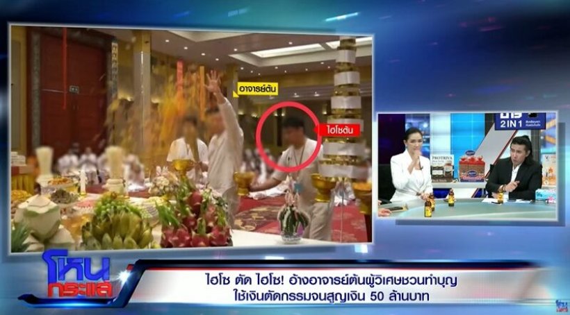มัดหมี่ รับถูกหลอก อึ้งปม ดาต้า สูญ50ล้าน ให้อาจารย์ต้น