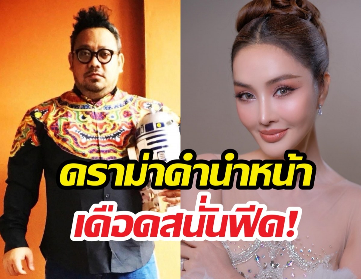 เตชะทับทอง สวน นกยลดา ปมนางสาวคือของสมมุติ