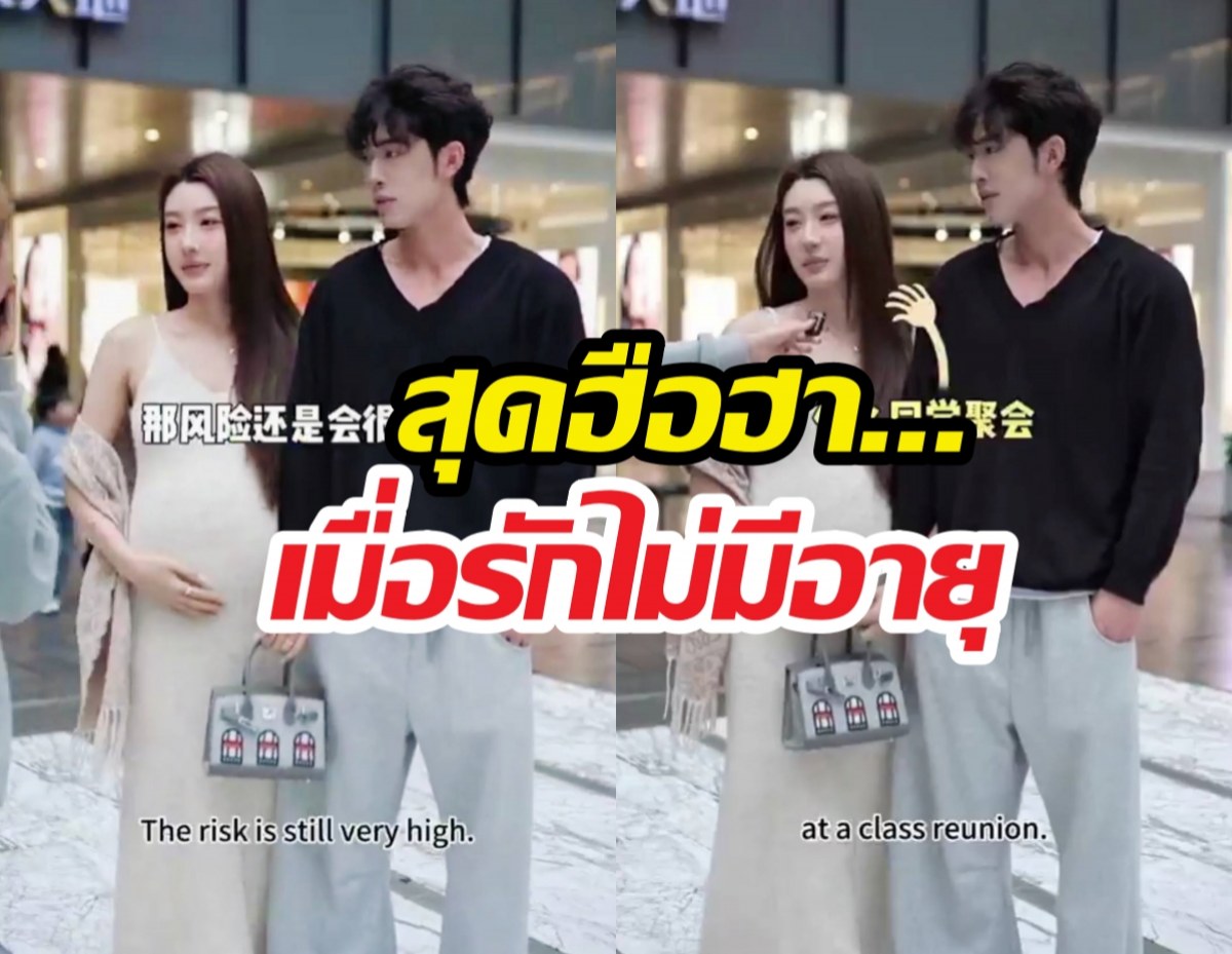 ความรักไม่มีอายุ สาวสวยรุ่นใหญ่ ตกหลุมรักเพื่อนรักลูกชาย จนได้เป็นสามี