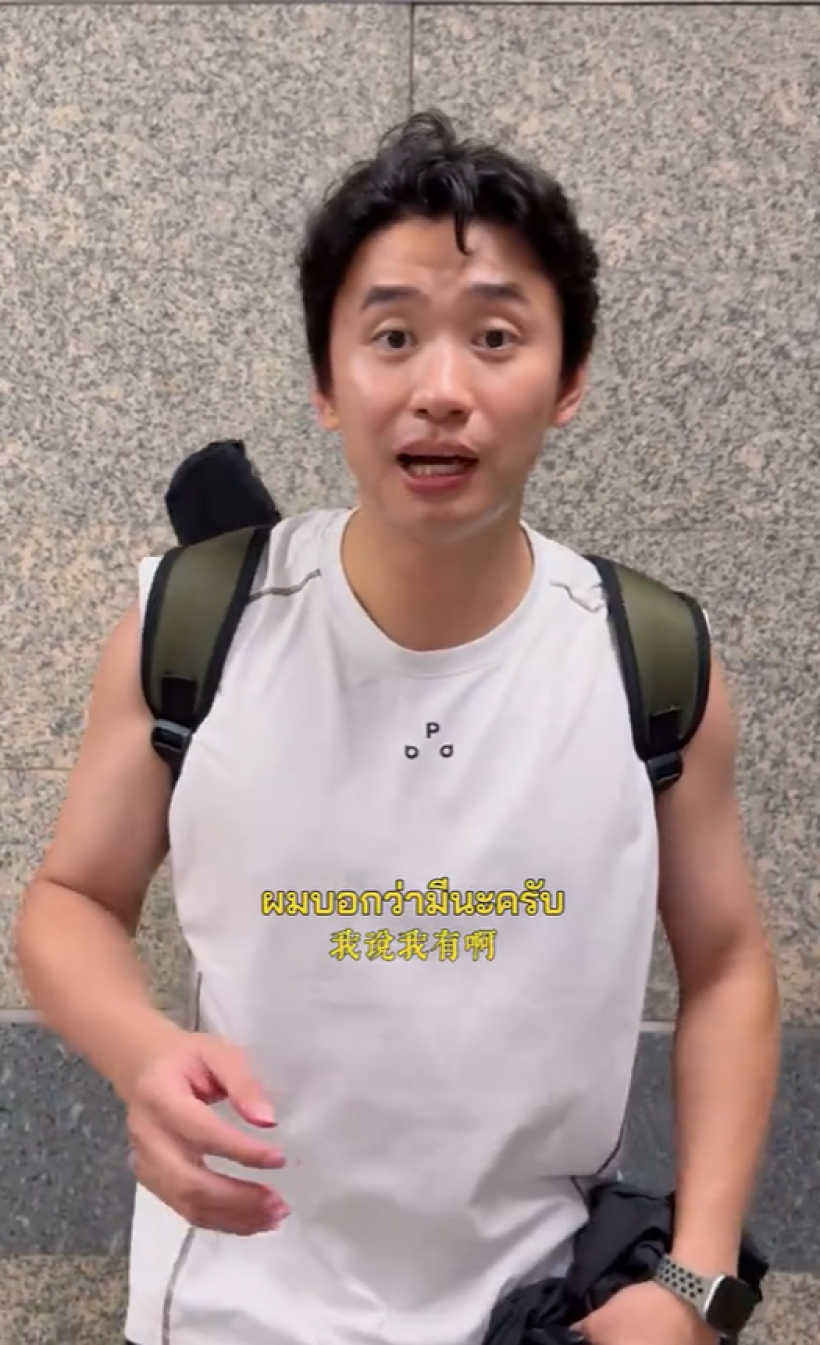 อยู่ยากเเล้ว! หนุ่มเเฉร้านอาหารจีนห้วยขวาง ทำไมรับเเต่เงินหยวน