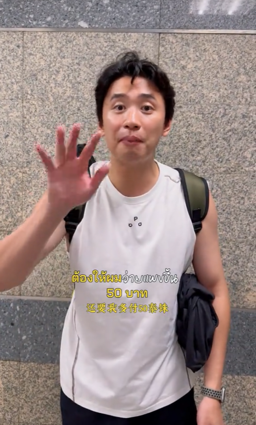 อยู่ยากเเล้ว! หนุ่มเเฉร้านอาหารจีนห้วยขวาง ทำไมรับเเต่เงินหยวน