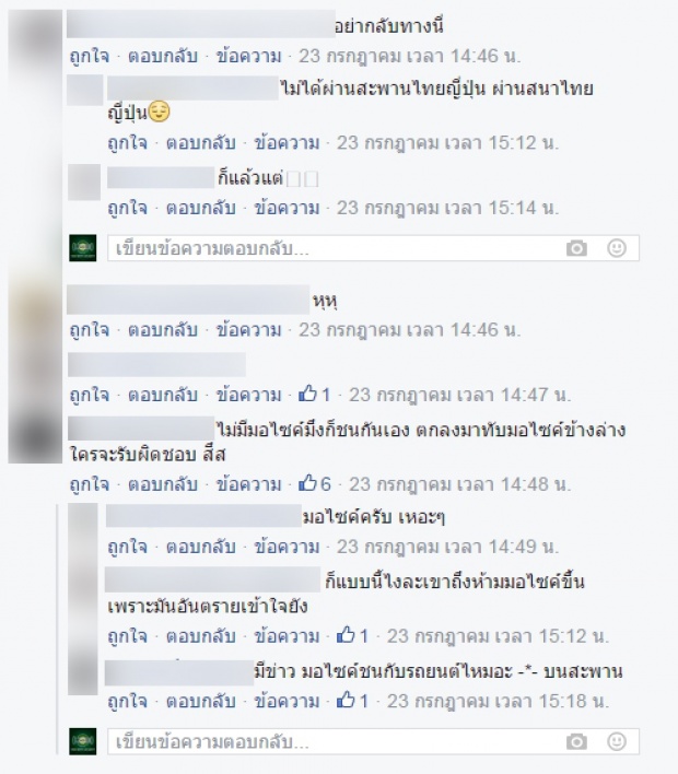 ดราม่าหนักมาก...อุบัติเหตุรถชนกลางสะพานไทย-ญี่ปุ่น มีโทษจยย.กันซะงั้น