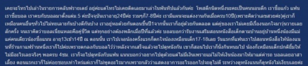 เมื่อฉันโดนเด็ก 14 แย่งแฟนที่คบมากว่า 8 ปี หลักฐานชัดทั้งสมุดฝากครรภ์ 