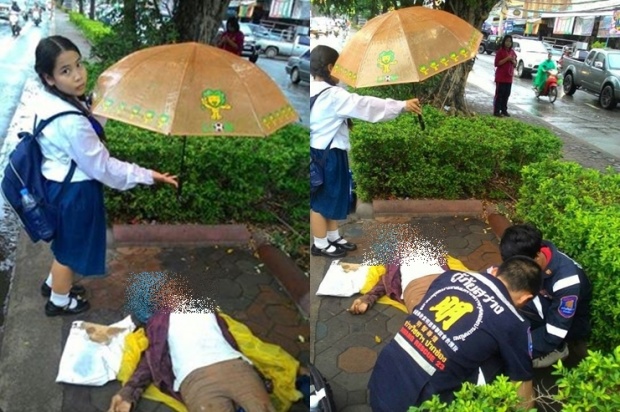 ปรบมือชื่นชม!! เด็กนร.กางร่มช่วยคนเจ็บริมถนนท่ามกลางสายฝน