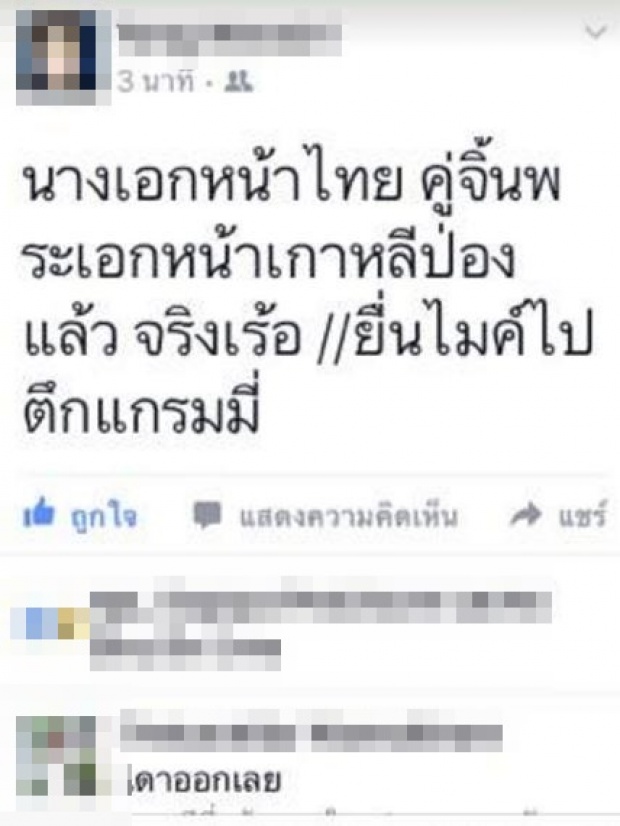 โซเชียลถกสนั่น!!! เพจดังแฉ นางเอกคนดัง ท้องก่อนแต่ง ชาวเน็ตรุมแฉคำใบ้...