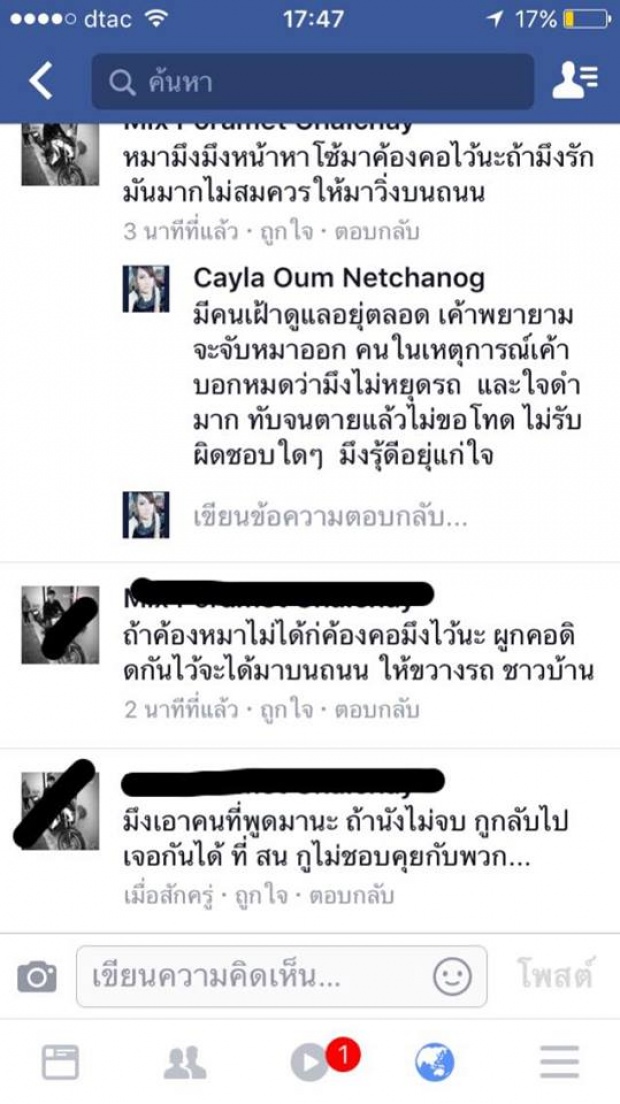 โคตรเลว!! ขับรถทับหมาชาวบ้านตายแถมด่าด้วยคำหยาบคายเจ้าของร้องแทบขาดใจ...(มีคลิป)