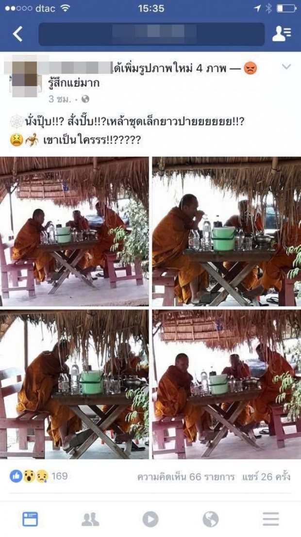 พระในภาพฉาว ชี้แจงถูกเข้าใจผิดว่าดื่มเหล้า 